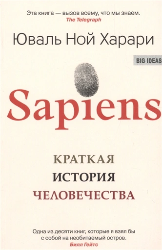 База для желающих знать всё: 7 отличных научно-популярных книг