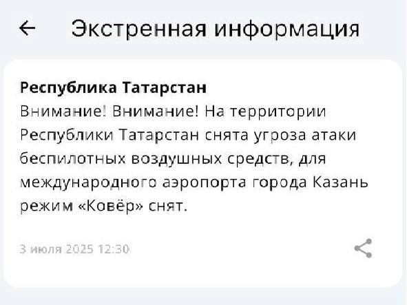 Источник: приложение МЧС