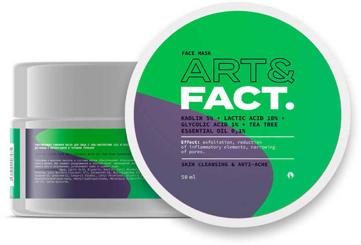 ART&FACT. /Отшелушивающая глиняная маска для лица с АНА-кислотами 11% и маслом чайного дерева 0,1% для борьбы с пигментацией и черными точками, 50 мл