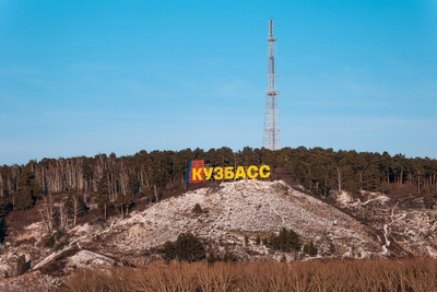 Власти РФ ожидают сокращения жизни кузбассовцев