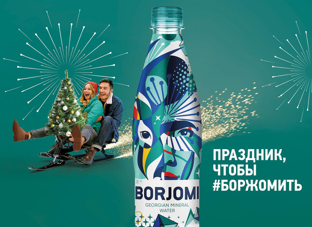 Фото №1 - Крутые способы #боржомить в Новый год