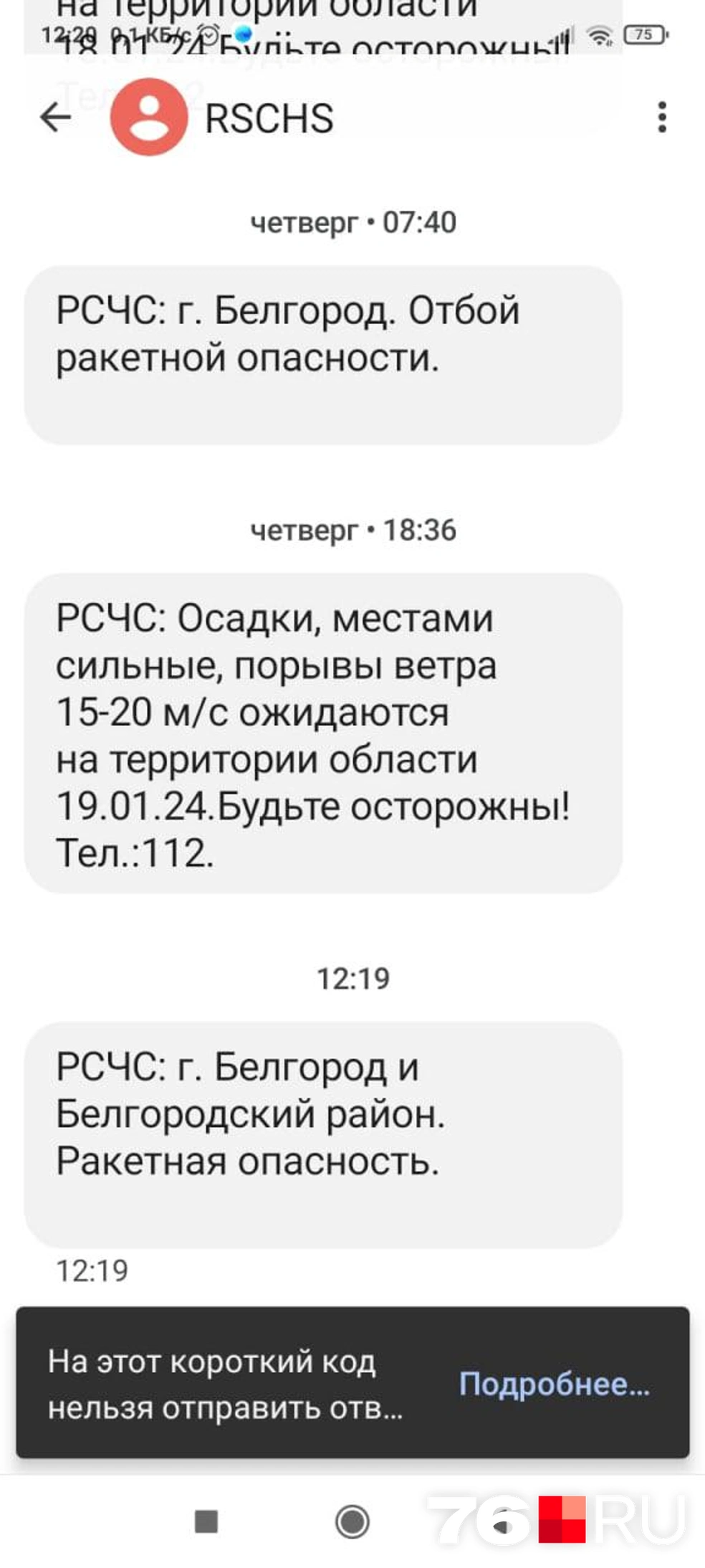 Что известно о крушении самолета Ил-76 в Белгороде: онлайн-трансляция - 24  января 2024 - СТЕРЛИТАМАК1.ру