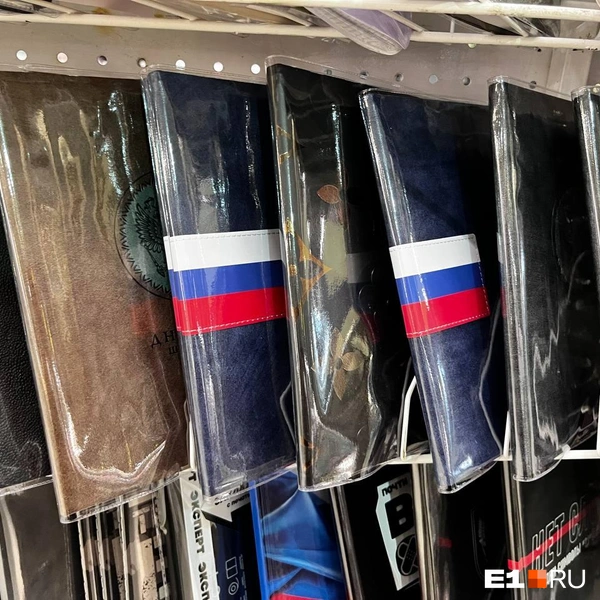 Магазин&nbsp;— не магазин, если там нет патриотических дневников | Источник: Ксения Мельникова / E1.RU
