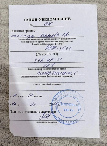 Источник: читатель E1.RU