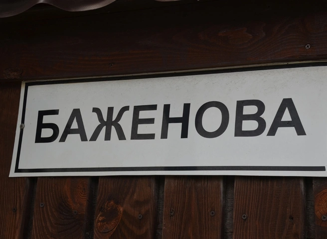 Из-за дорожных работ на улице Баженова ограничили движение транспорта | ya62.ru