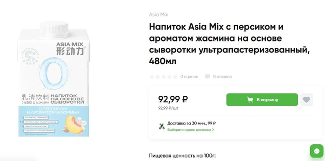 Источник: perekrestok.ru