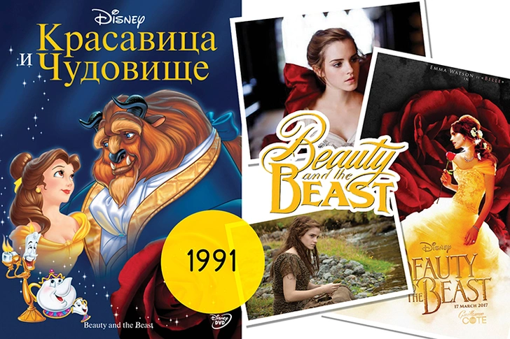 «Красавица и Чудовище», 1991 / 2017 | Источник: Архивы пресс-служб