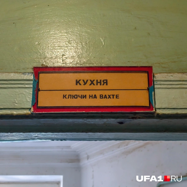 Ключи на вахте! | Источник: Булат Салихов / UFA1.RU
