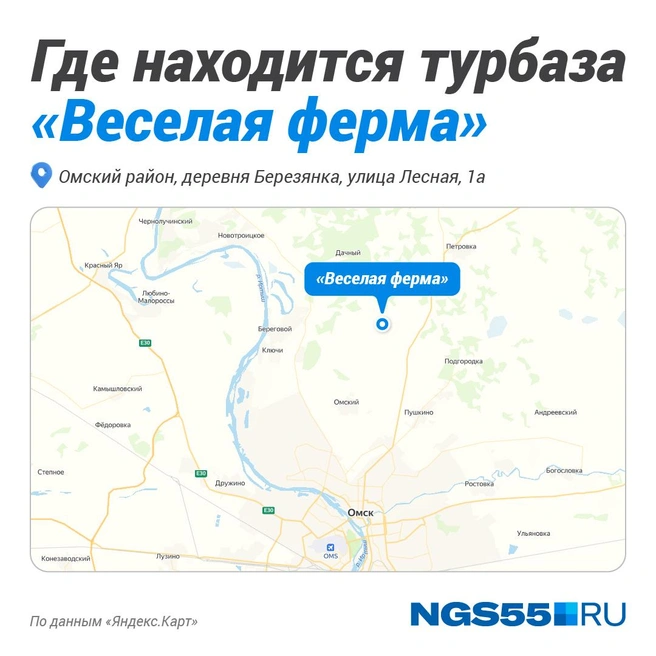 «Веселая ферма»&nbsp;— база отдыха в деревне Березянка | Источник: Полина Авдошина / Городские медиа