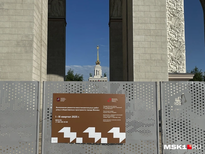 Закончить работы должны до сентября | Источник: Екатерина Фадеева / MSK1.RU