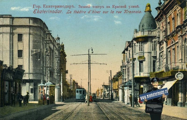 Пересечение Красной и Гоголя, 1913 год. Слева&nbsp;— Зимний театр, сейчас это филармония Пономаренко | Источник: myekaterinodar.ru