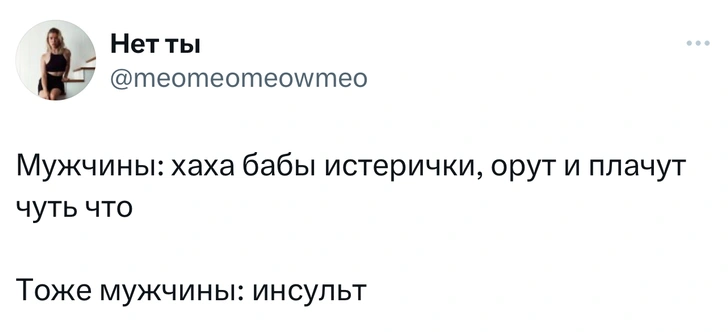 Источник: Twitter (X)