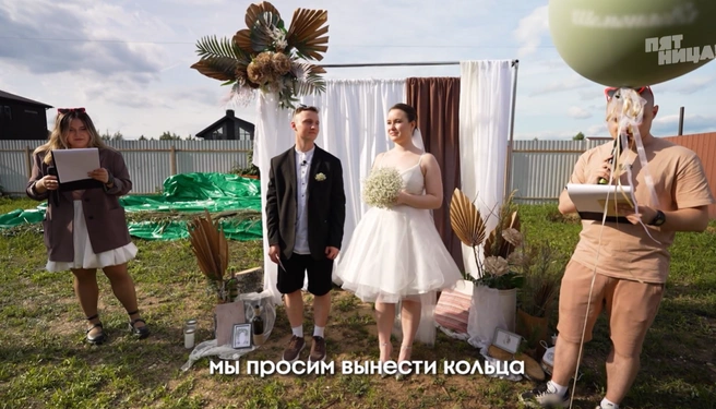Поженились Анастасия и Александр еще в июне | Источник: Телеканал «Пятница!», шоу «Четыре свадьбы» (выпуск от 15.01.2026)