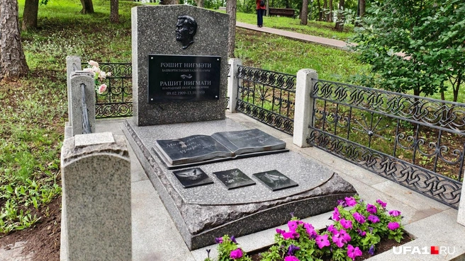 В самом саду покоится культовый башкирский поэт и детский писатель | Источник: Булат Салихов / UFA1.RU