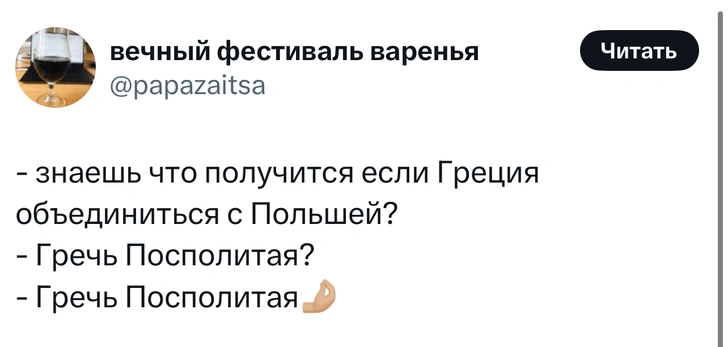 Источник: X (Twitter)