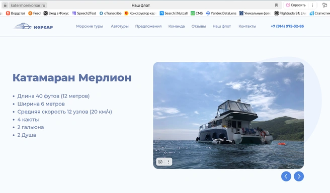 Источник: Katermorekorsar.ru