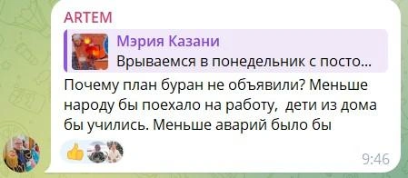 Источник: Мэрия Казани / T.me