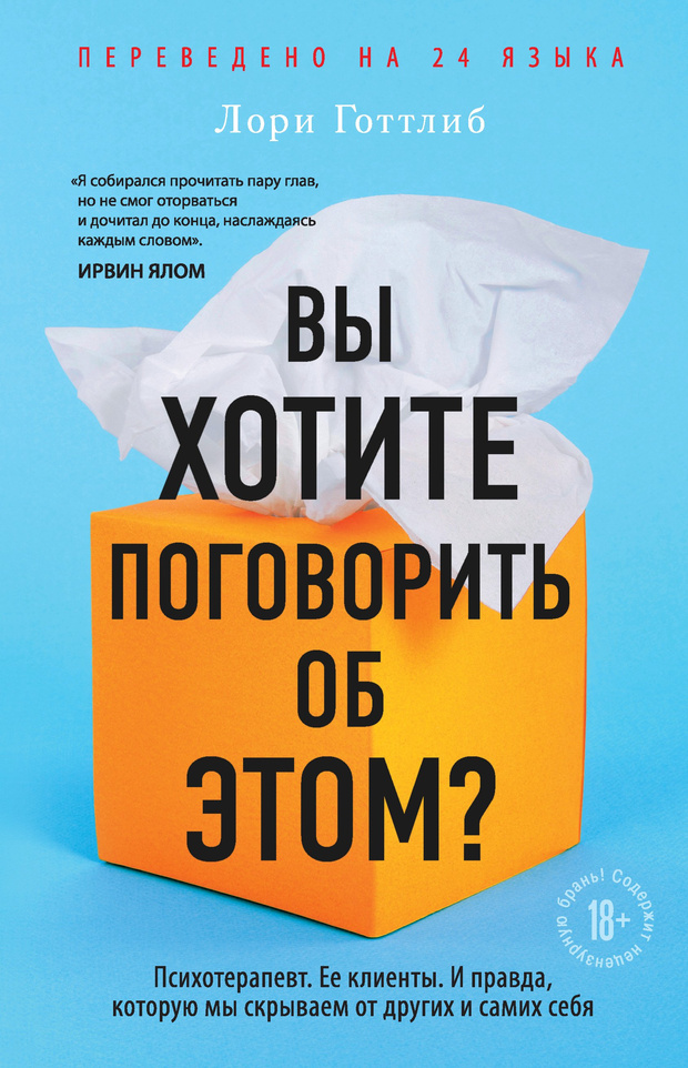 Фото №9 - Внеклассное чтение: 10 летних книг, которые достойны внимания