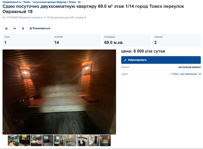 Источник: tomsk.olan.ru