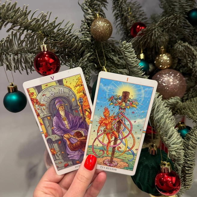 Карты, выпавшие Козерогам на 2026 год | Источник: Лидия Кузченко