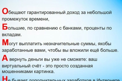 В Чувашии мошенники обманули 6 человек на 7.5 млн рублей