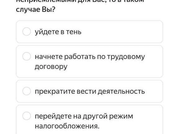 Источник: «Мой налог»