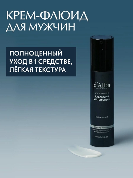 d'Alba Увлажняющий крем для мужчин White Truffle Balancing Water Cream