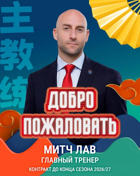 Источник: Соцсети «Шанхайских Драконов»