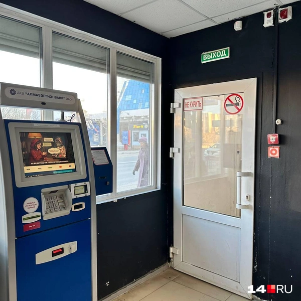 Банкомат | Источник: Илья Константинов / 14.RU