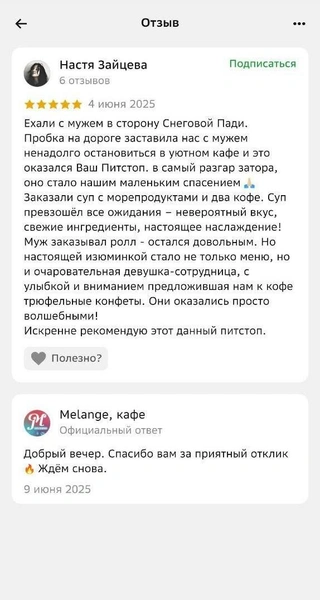 Источник: 2ГИС