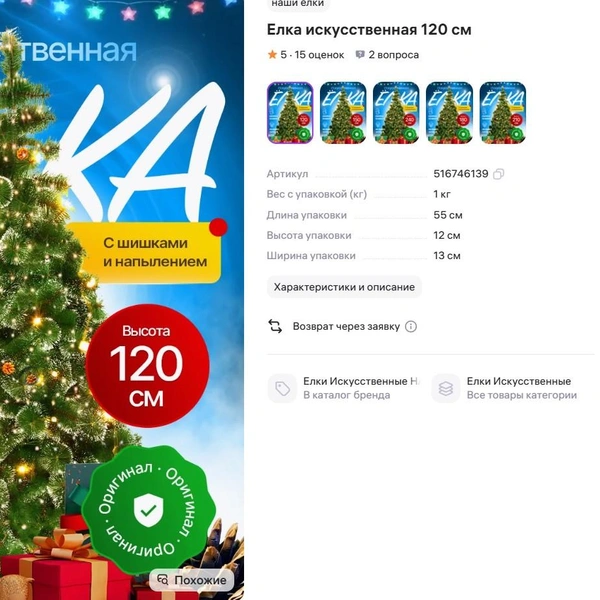 Источник: wildberries.ru