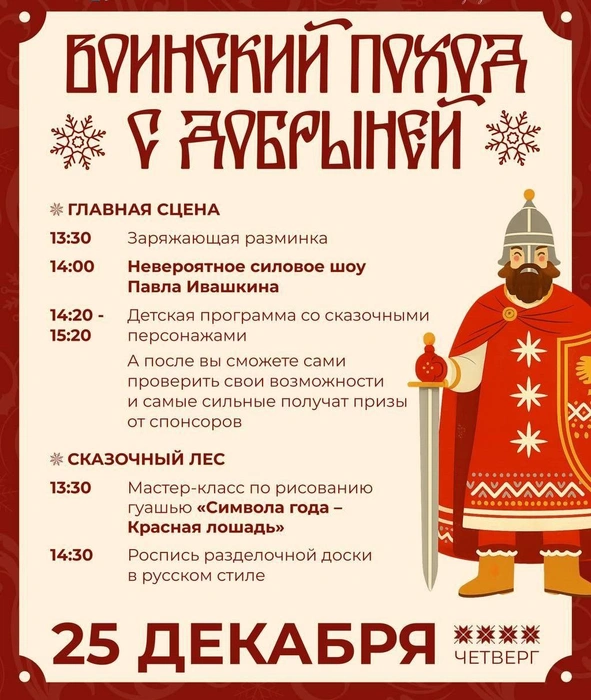 Полная программа первого дня | Источник: Сказки по-Волжски / T.me