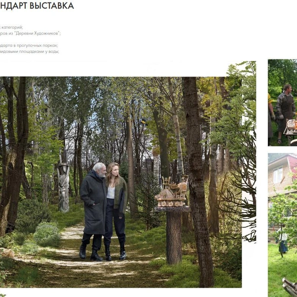 Источник: Эскизный проект благоустройства территории вблизи Шуваловского карьера в Приморском районе