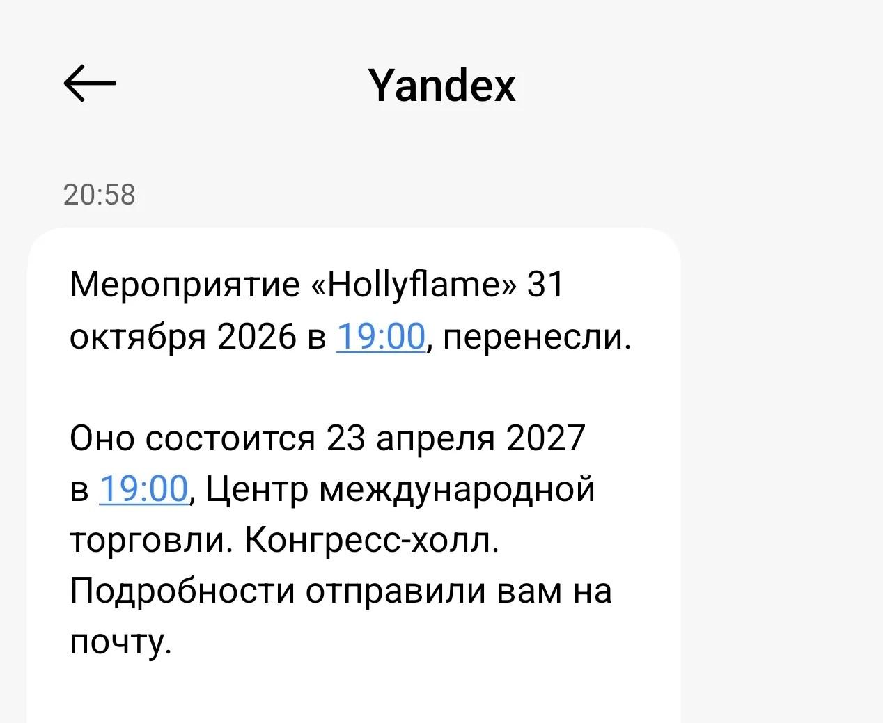 «Тяжелое, непростое решение»: в Челябинске перенесли выступление Hollyflame