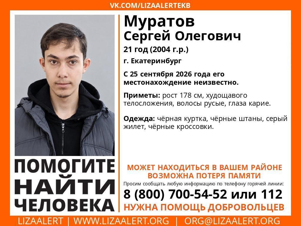 В Екатеринбурге нашли 14-летнюю девочку, которую искали несколько дней
