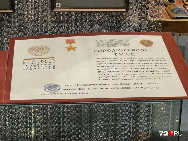 И оригинал постановления советского правительства  | Источник: Павел Красоткин / 72.RU 