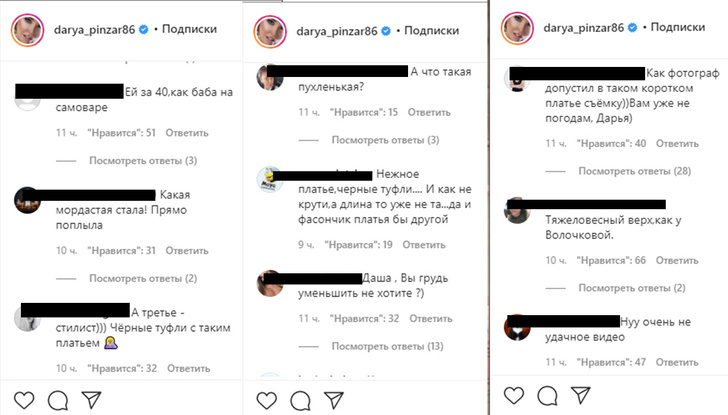 Не по годам: Пынзарь раскритиковали за очень короткое платье