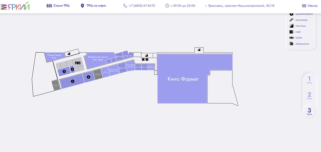 Третий этаж тоже не пустует | Источник: официальный сайт ТЦ «Яркий»