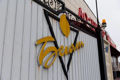 Власти Тюмени снова продадут завод «Бенат»
