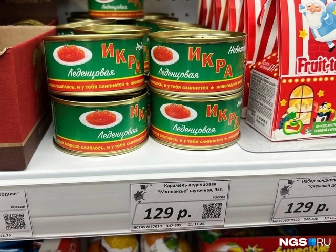 Такую «икру» новосибирцы скупают на подарки коллегам и соседям&nbsp;— баночка настоящей икры многим уже не по карману | Источник: Настасья Медведева / NGS.RU