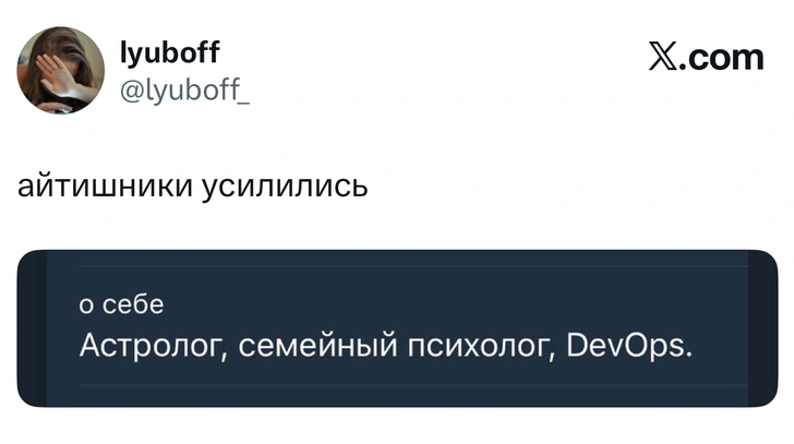 Источник: X (Twitter)