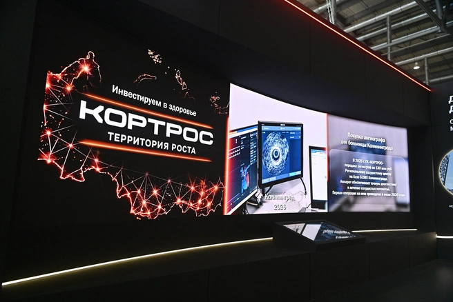 Благодаря ГК «КОРТРОС» в Региональном сосудистом центре на базе БСМП Калининграда появился ангиограф | Источник: Максим Воробьев