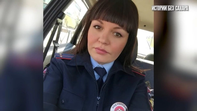Три года Ангелина проработала в полиции | Источник: Истории без сахара. Погребижская / Youtube