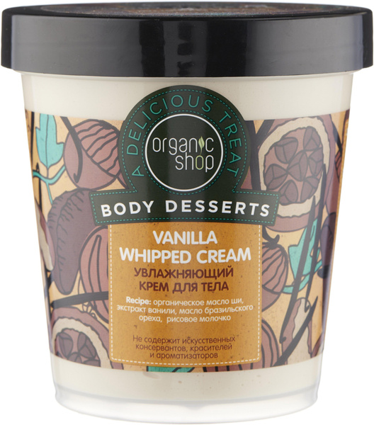 Organic Shop Крем для тела Body desserts Vanilla whipped cream