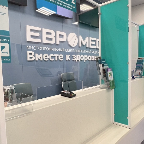 Источник: ООО&nbsp;«МЦСМ «Евромед»