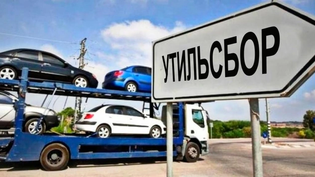 Платить будут не все: 10 машин, которых не затронет рост утильсбора