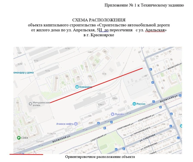 Новую дорогу планируют сразу снабдить ливневой канализацией | Источник: ДЕПАРТАМЕНТ МУНИЦИПАЛЬНОГО ЗАКАЗА АДМИНИСТРАЦИИ ГОРОДА КРАСНОЯРСКА / zakupki.gov.ru