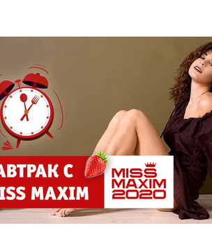 «Видеозавтрак с Miss MAXIM»: Алиса Ермакова учит готовить омлет