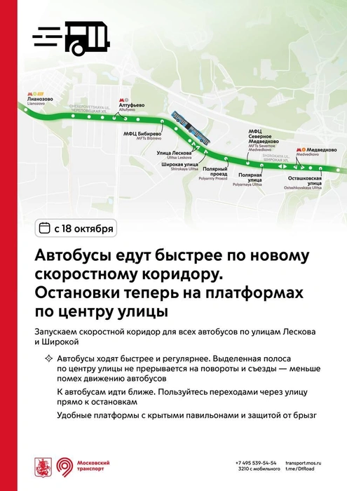 Источник: Дептранс.Оперативно / T.me