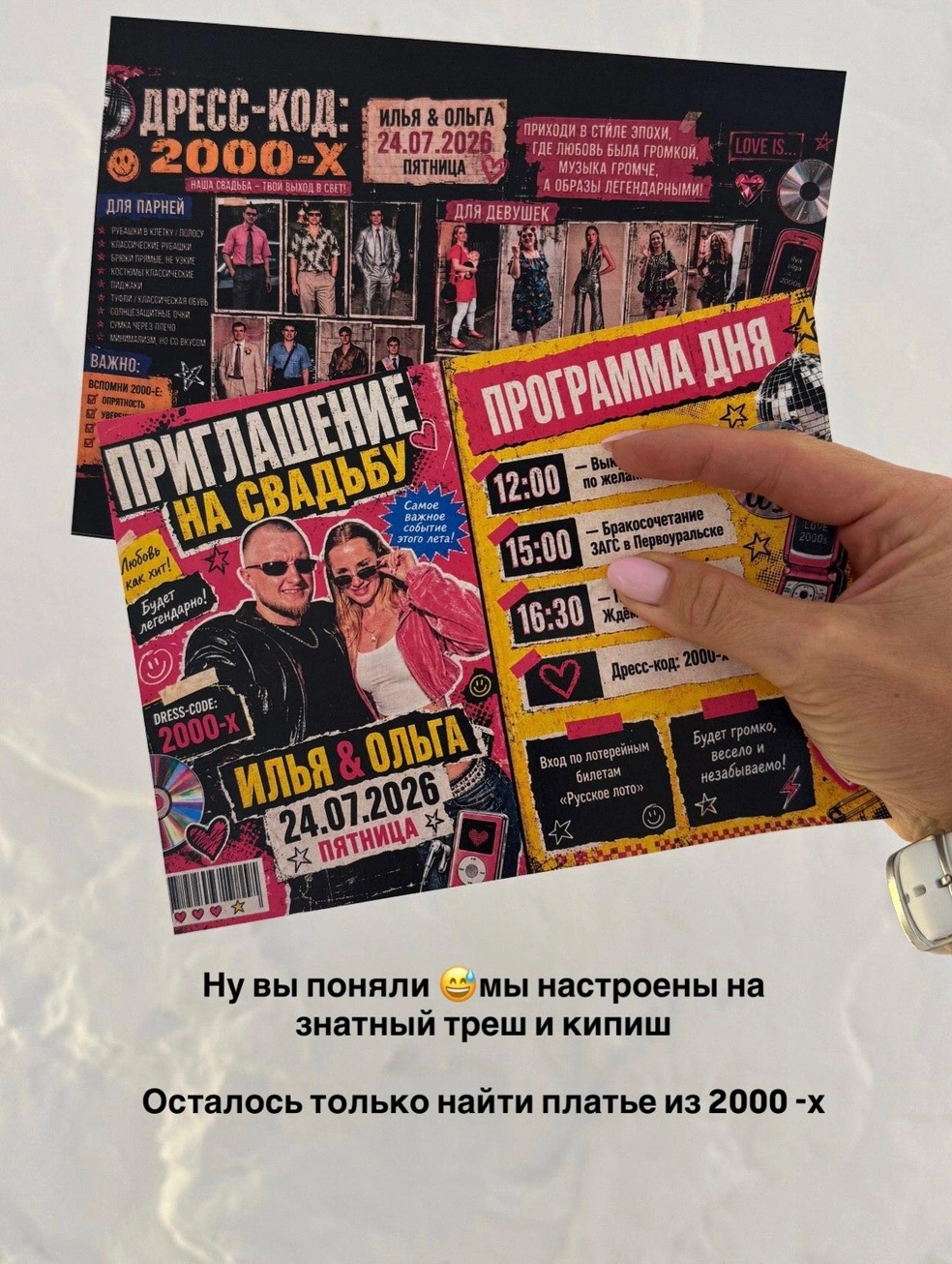 В честь своей свадьбы тренер решила сделать скидку на свои услуги | Источник: Ольга Фролова / frolova_energy / Instagram (соцсеть запрещена на территории РФ)
